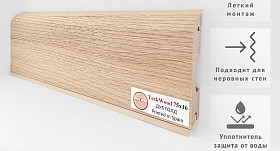 Плинтус МДФ TeckWood цветной прямой 75х16мм Дуб Голд, 1 м.п.